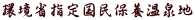 ���Ȏw�荑���ۗ{����n