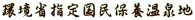 ���Ȏw�荑���ۗ{����n