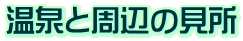 ����Ǝ��ӂ̌���